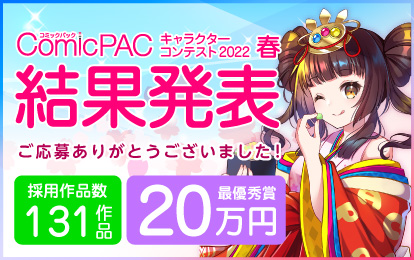 春結果ページ