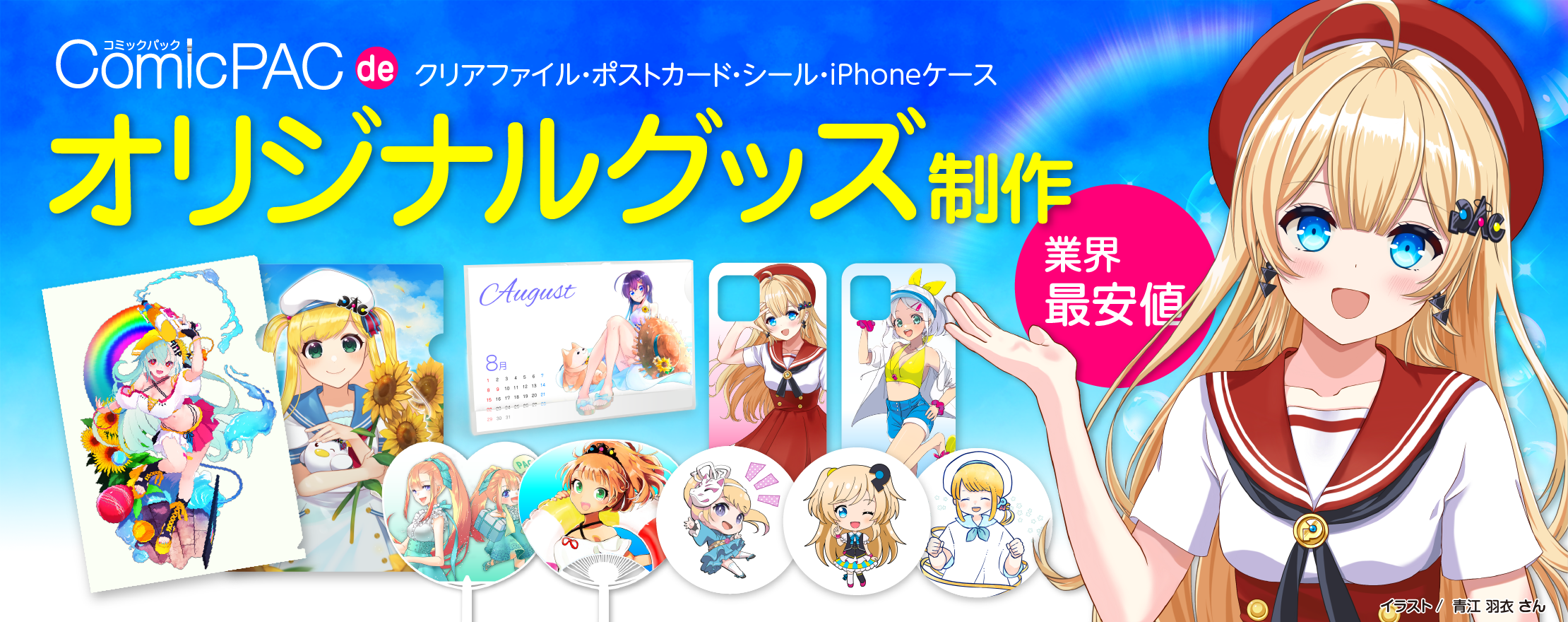 同人誌・コミック印刷ならプリントパック｜ComicPAC