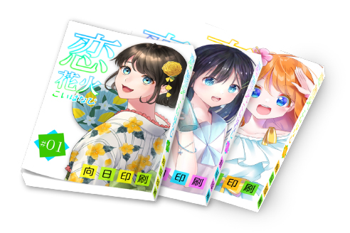 無線綴じ冊子