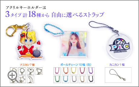 アクリルキーホルダー印刷　モーダル4