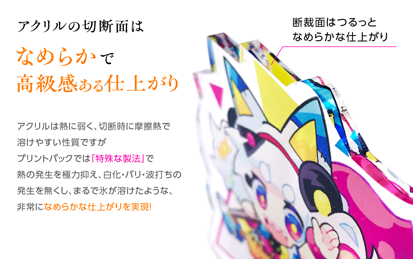 アクリルキーホルダー印刷スライド3