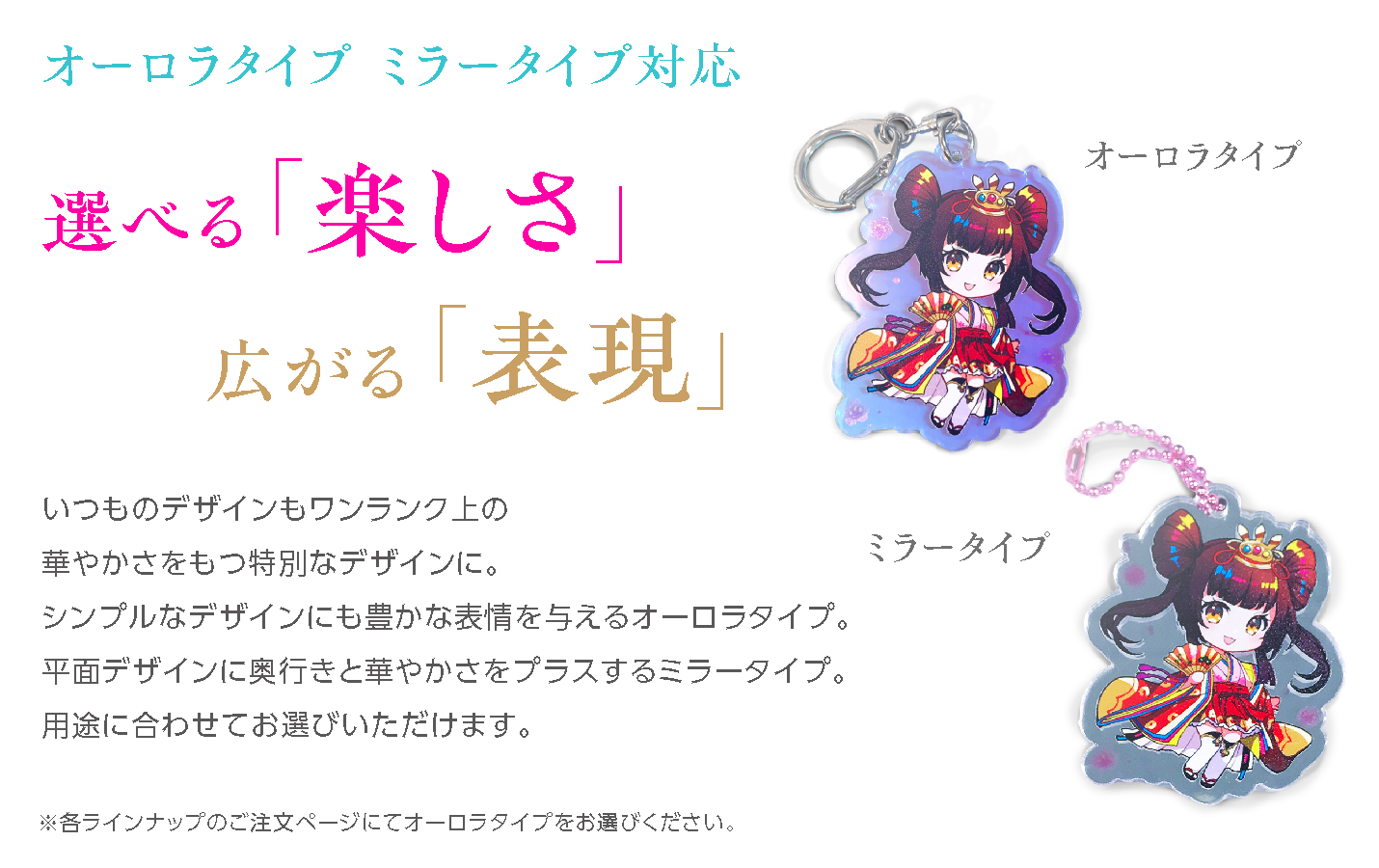アクリルキーホルダー印刷スライド5