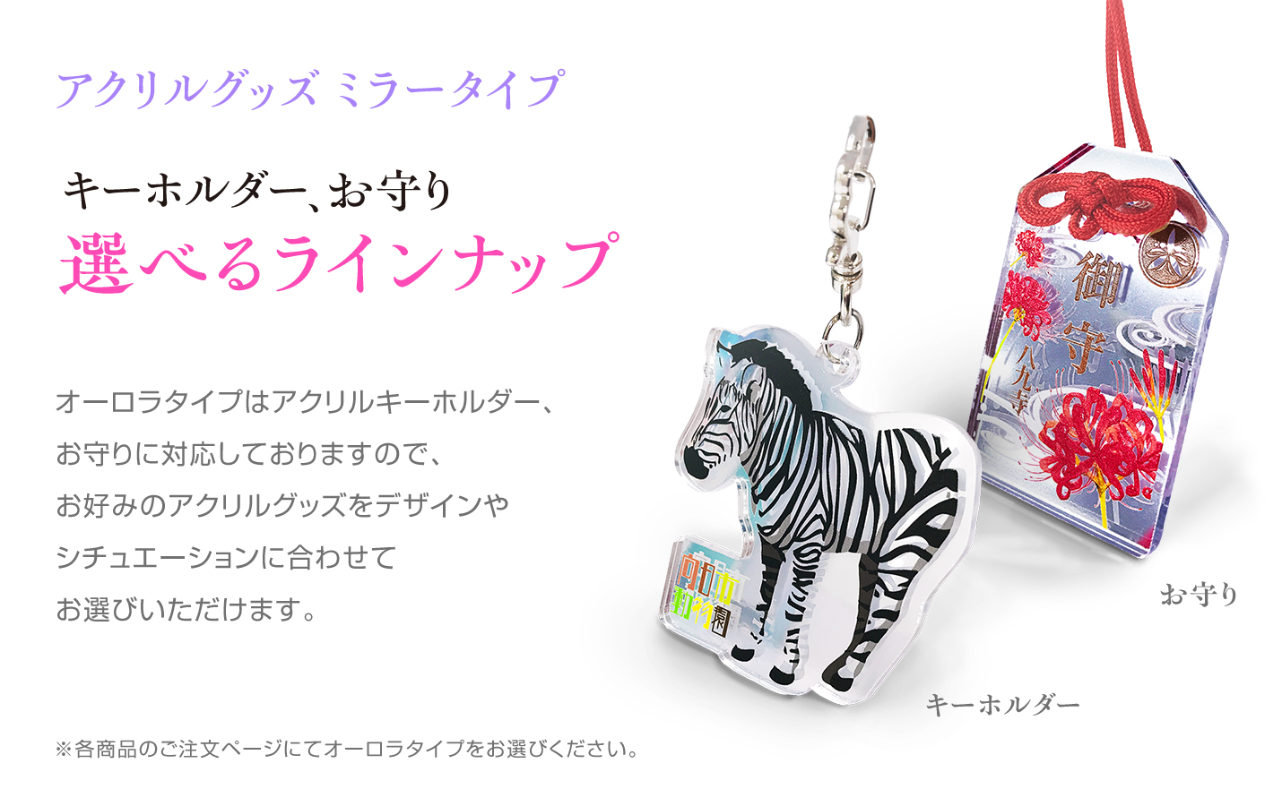 アクリルグッズ ミラータイプスライド3