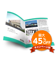 折りパンフレット印刷