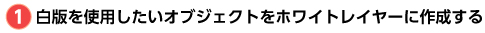 white_txt01