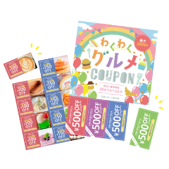 クーポン付きチラシ印刷