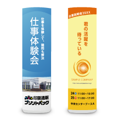 スタンドPOP印刷