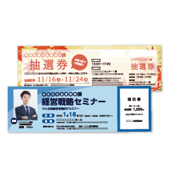 チケット印刷