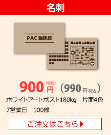 名刺