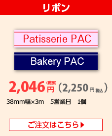 リボン