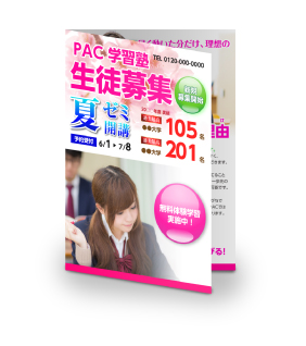 A4二つ折り