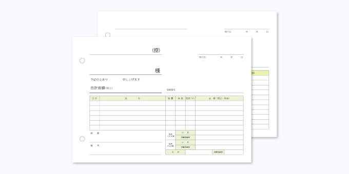 仕切書