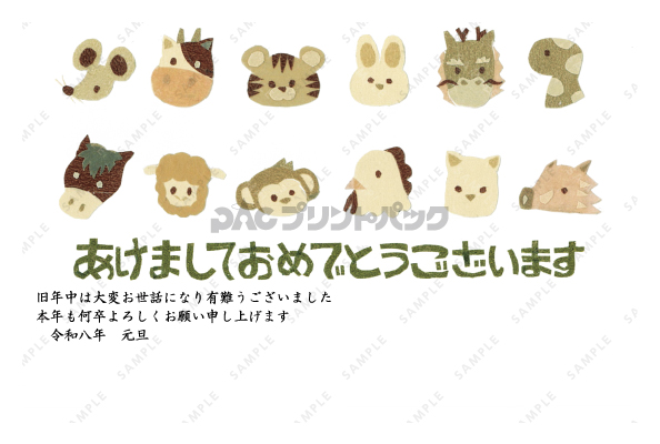 デザイン PYPO2087