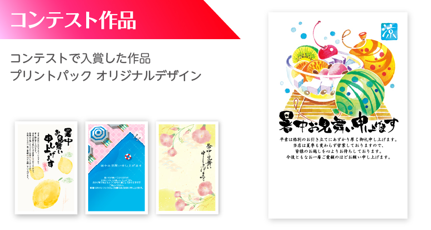 コンテスト作品