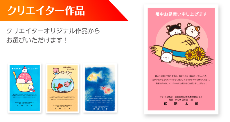 クリエイターズ