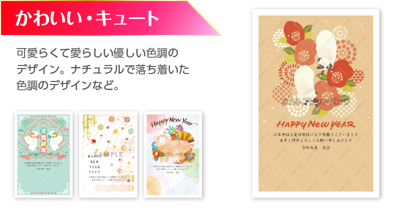 大人かわいい年賀状