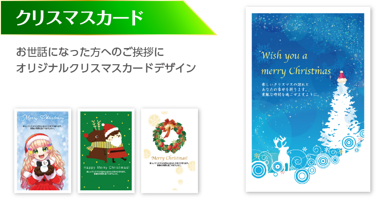 クリスマスカード