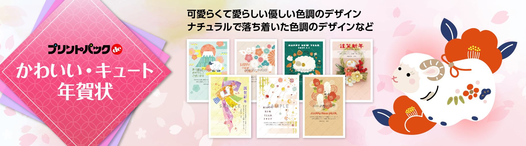 大人かわいい年賀状