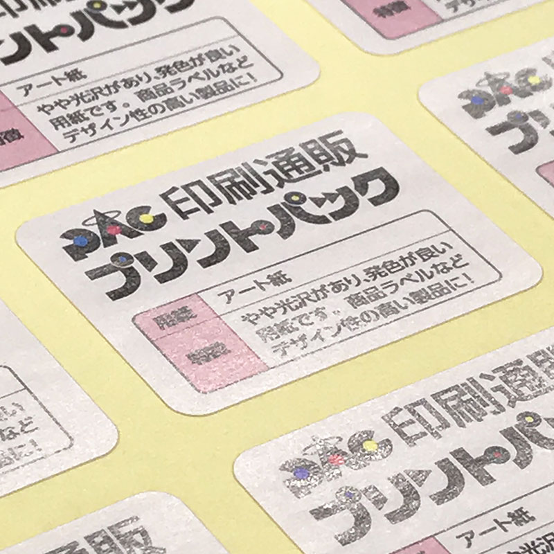 格安・激安のアート紙
