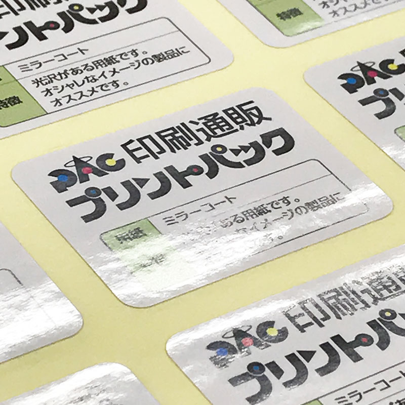 格安・激安のミラーコート紙