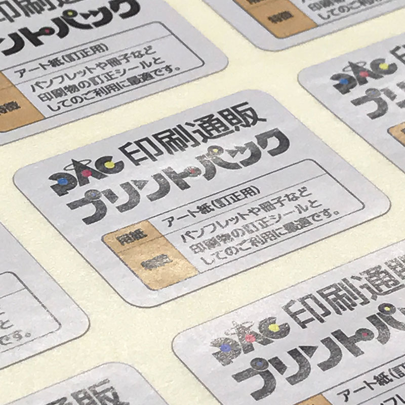 格安・激安の訂正用アート紙