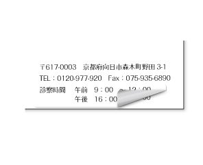 格安・激安の住所シール