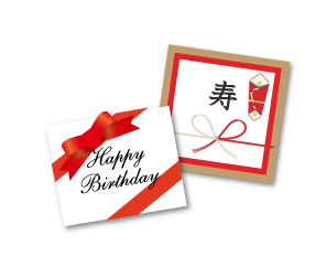 格安・激安のお祝いシール