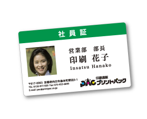 格安・激安のIDカード用シール