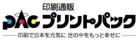 印刷通販プリントパック